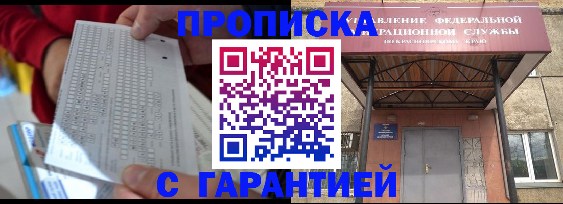 где прописаться в Шагонаре