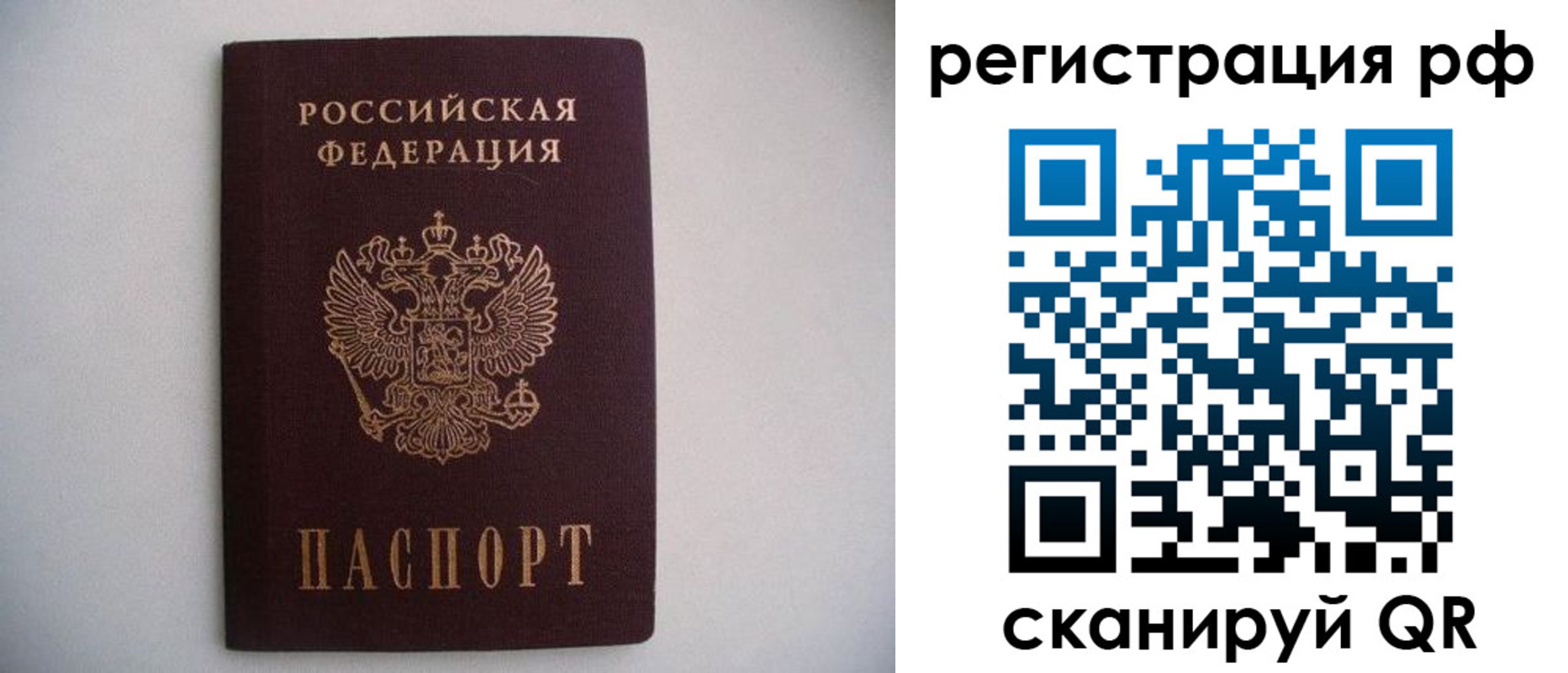 прописка в квартире в Шагонаре