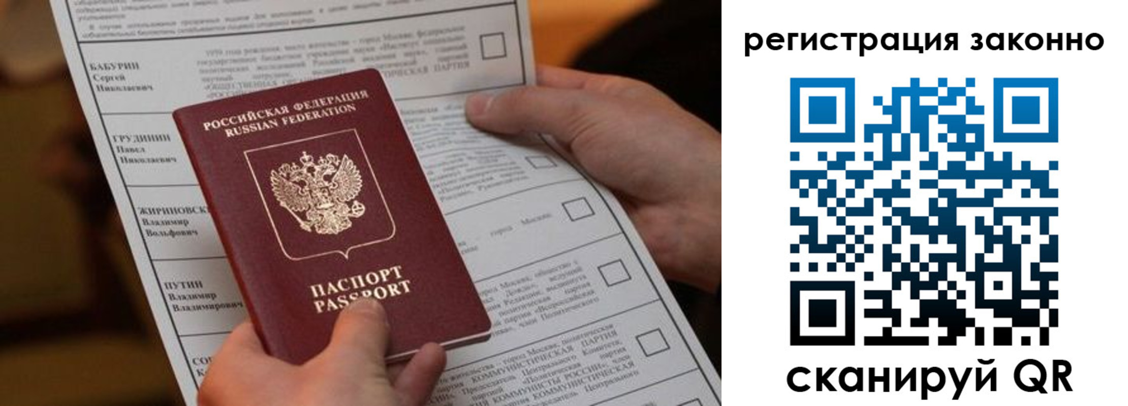 прописка паспорт в Шагонаре