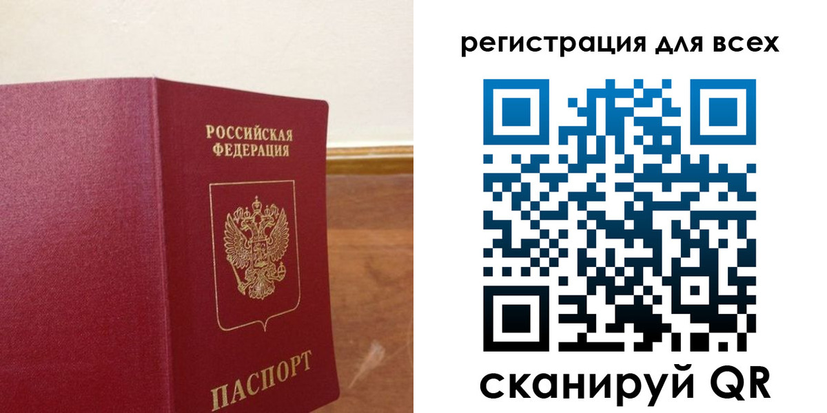 прописка в Шагонаре