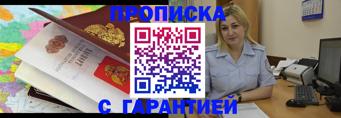временная регистрация адрес в Шагонаре