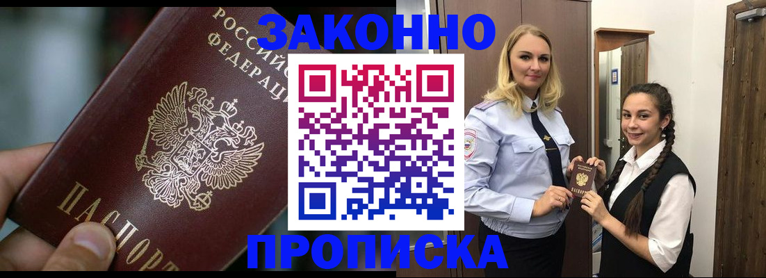 временная регистрация адрес в Шагонаре