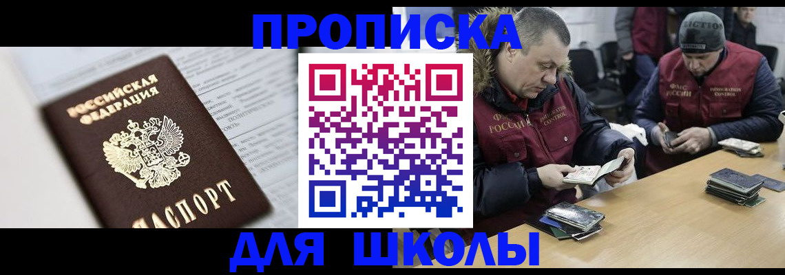 временная регистрация собственник в Шагонаре