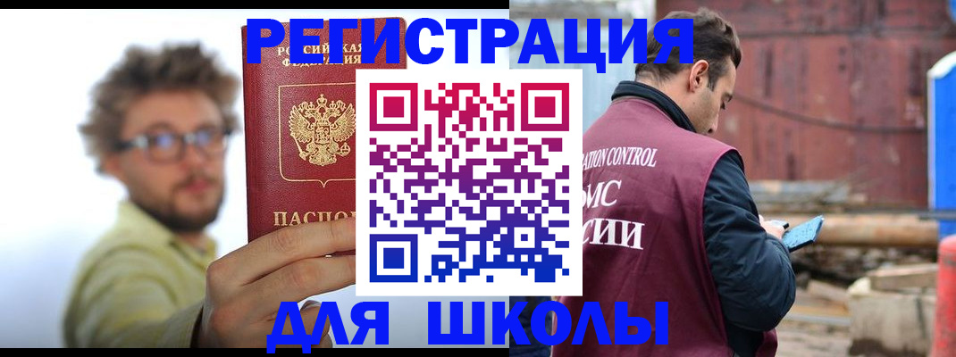 прописка штамп в Шагонаре