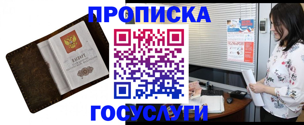 временная регистрация 2025 в Шагонаре