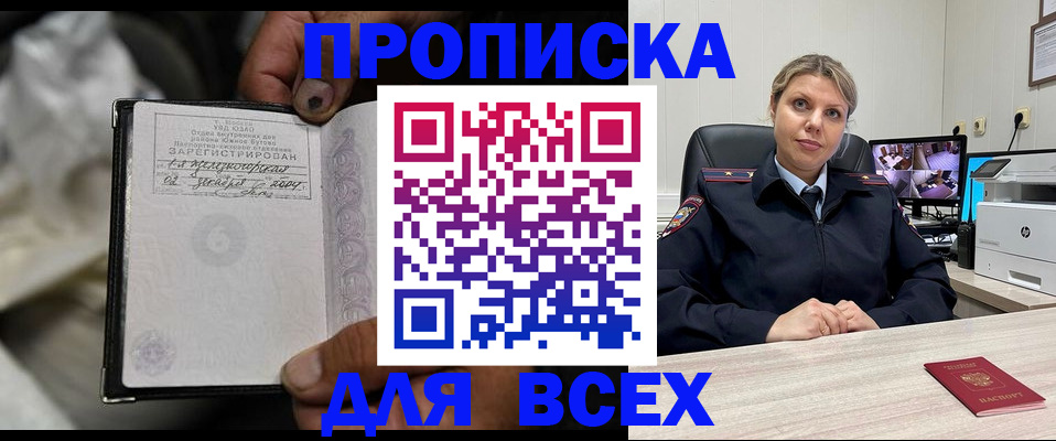 где прописаться в Шагонаре
