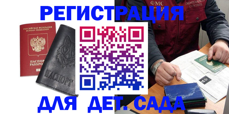 временная регистрация в квартире в Шагонаре