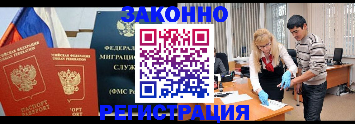 прописка паспорт в Шагонаре